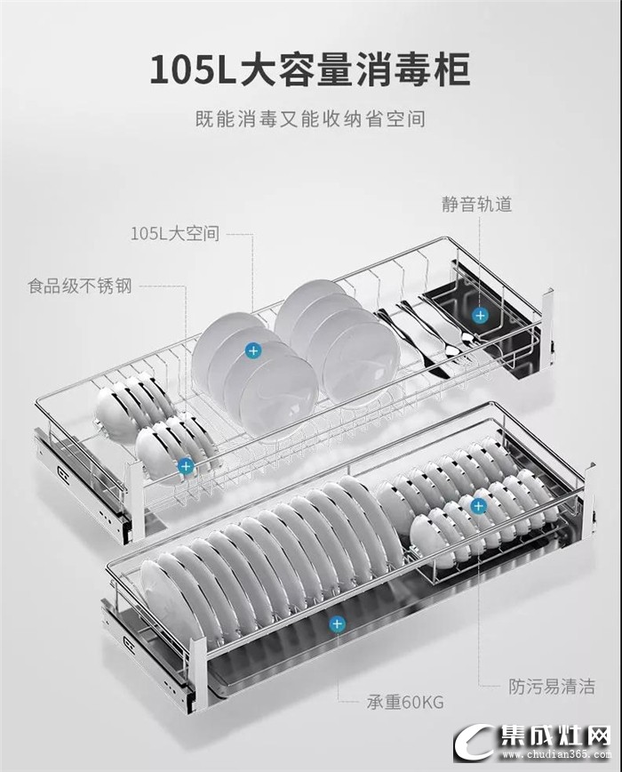 森歌集成灶“二星級”消毒柜，牢牢守住“病從口入”的關口