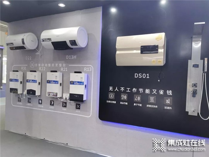 2019年廣東國際家用電器博覽會，創(chuàng)維AI廚電奪目亮相