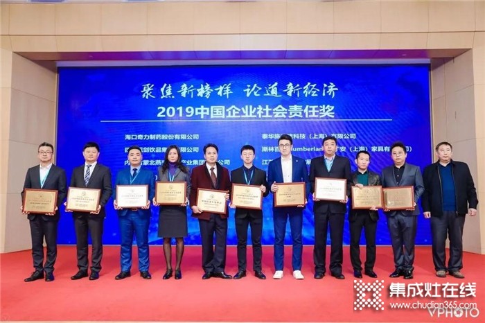 松雅榮獲2019中國(guó)企業(yè)社會(huì)責(zé)任獎(jiǎng)，以示社會(huì)各界對(duì)品牌的高度認(rèn)可與嘉獎(jiǎng)