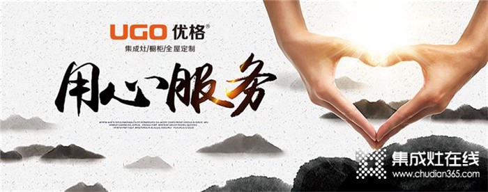 十年老用戶講述與優(yōu)格集成灶的故事，告訴你究竟好在哪？