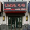 樂(lè)格集成灶江蘇南通海安專賣店 (116播放)