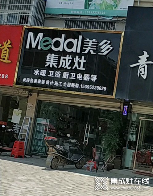 美多集成灶安徽蚌埠懷遠專賣店