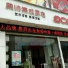 奧帥集成灶福建寧德專(zhuān)賣(mài)店