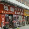 奧帥集成灶江蘇宿遷專(zhuān)賣(mài)店