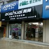 奧帥集成灶江西九江永修專賣店