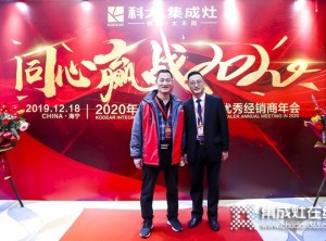 “同心贏戰(zhàn)2020”2020年科大集成灶全國(guó)優(yōu)秀經(jīng)銷(xiāo)商年會(huì)圓滿落幕活動(dòng)概要團(tuán)隊(duì)介紹 (2)