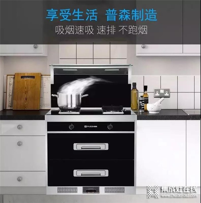 普森集成灶這個品牌有什么特點？招商流程是什么樣的？