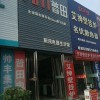 普田廚房電器河南洛陽(yáng)專賣店 (175播放)