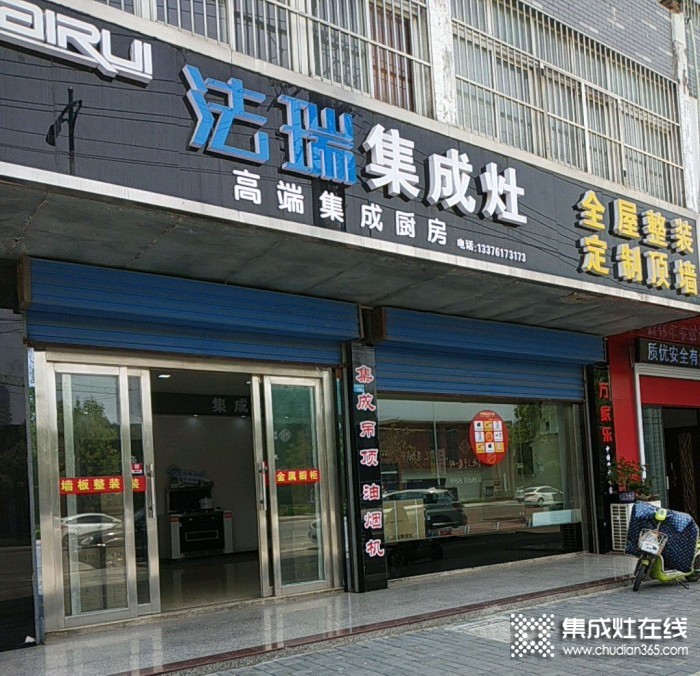 法瑞集成灶江蘇鎮(zhèn)江專賣店