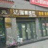 法瑞集成灶陜西漢中專(zhuān)賣(mài)店