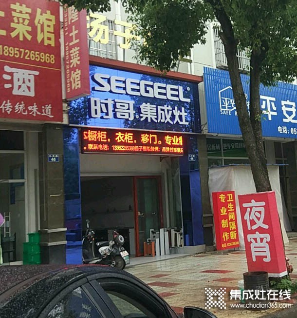 時哥集成灶浙江安吉專賣店