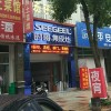 時哥集成灶浙江安吉專賣店