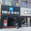 力巨人集成灶江西南城專(zhuān)賣(mài)店