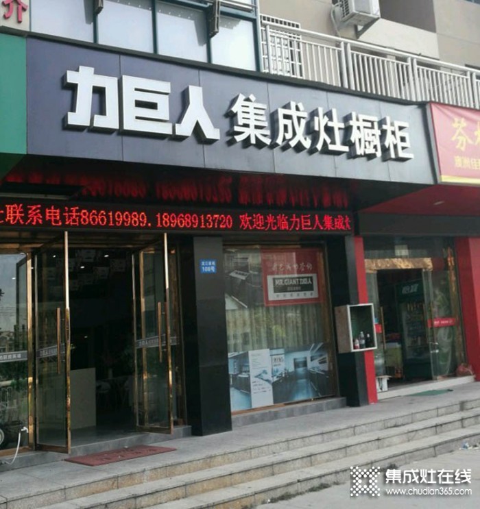 力巨人集成灶浙江溫州龍灣區(qū)專賣店