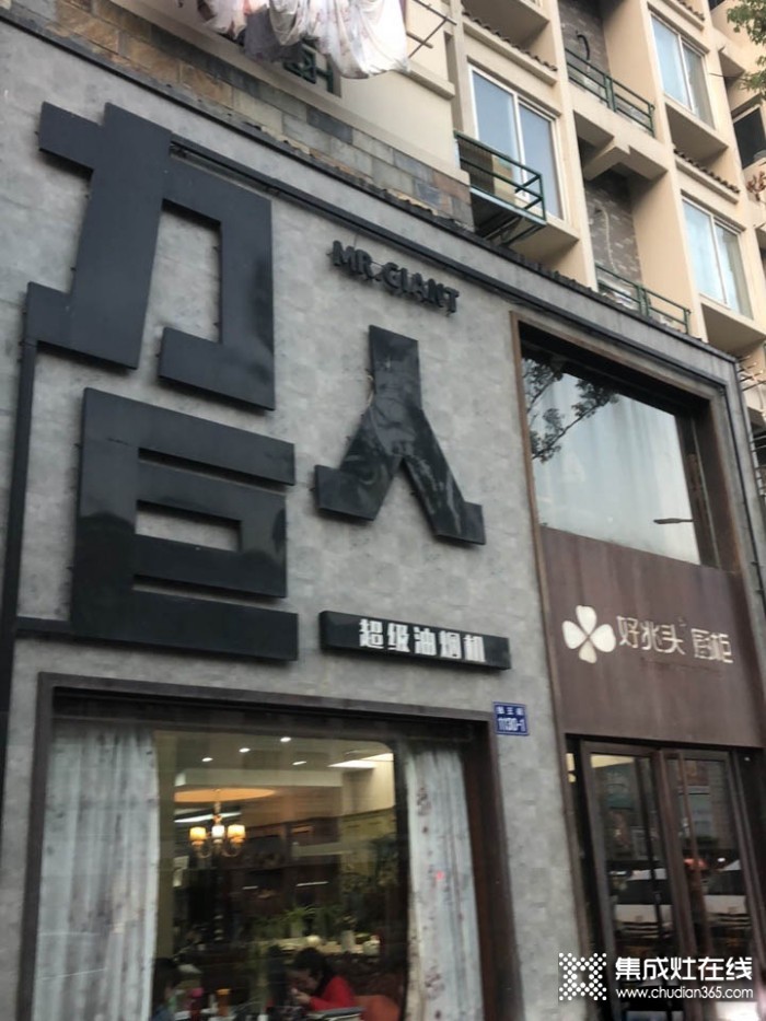 力巨人集成灶浙江臨安專(zhuān)賣(mài)店