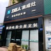 力巨人集成灶浙江桐廬專賣店