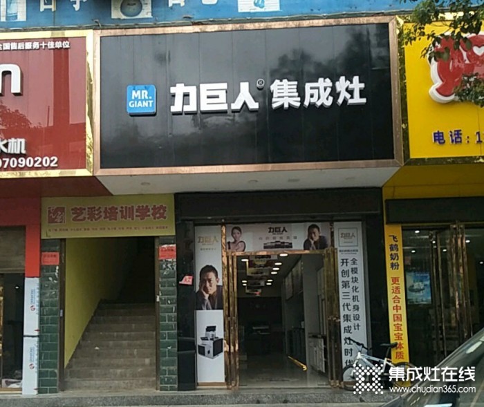 力巨人集成灶湖南邵陽(yáng)縣專(zhuān)賣(mài)店