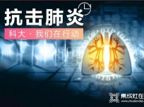 力挺武漢，共戰(zhàn)疫情 感謝伸出援手的廚電企業(yè)（二）