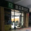 普森集成灶山東樂陵專賣店