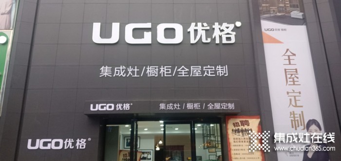 優(yōu)格集成灶河南商丘睢陽(yáng)專賣店