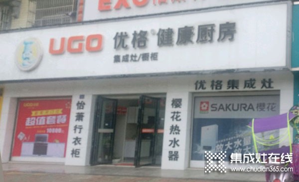 優(yōu)格健康廚房武漢新洲區(qū)專賣(mài)店