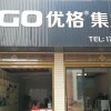 優(yōu)格集成灶湖南祁東縣專賣(mài)店