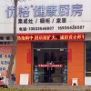 優(yōu)格健康廚房晉中平遙縣專(zhuān)賣(mài)店