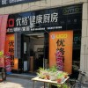 優(yōu)格健康廚房浙江臨海市專賣(mài)店