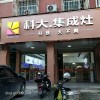 科大集成灶福建泉州專(zhuān)賣(mài)店