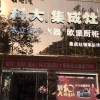 科大集成灶江西南城縣專賣店