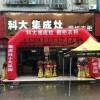 科大集成灶江西上高縣專賣店 (604播放)