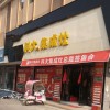 科大集成灶江西豐城市專賣店 (286播放)