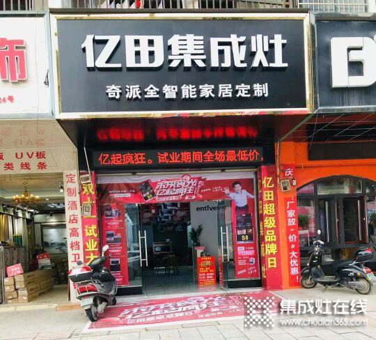 億田集成灶廣西博白縣專(zhuān)賣(mài)店