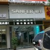 帥豐集成灶寧德屏南縣專賣店