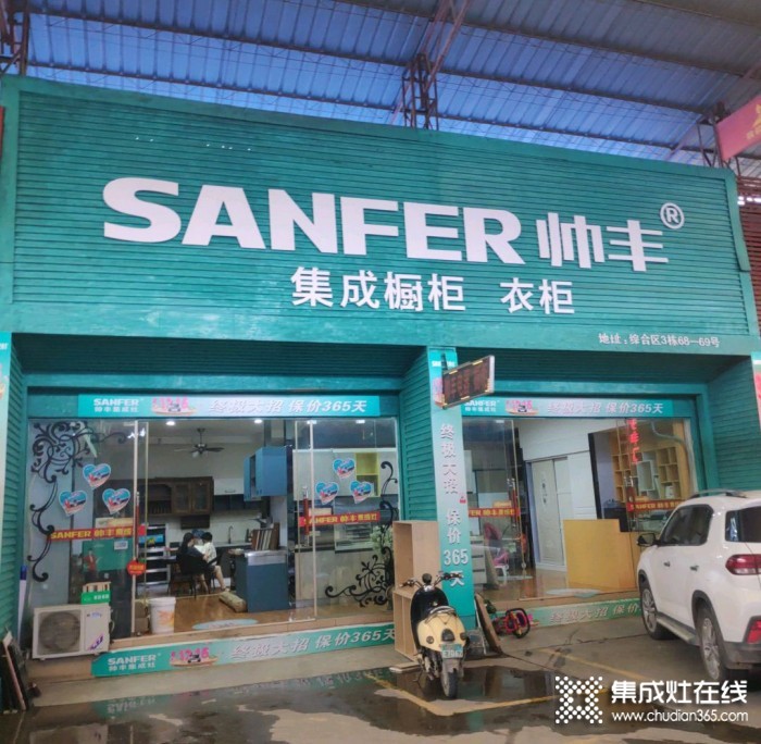 帥豐集成灶南寧興寧區(qū)專賣店