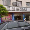 廚壹堂集成灶浙江仙居縣專賣(mài)店