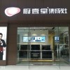 廚壹堂集成灶四川自貢市專(zhuān)賣(mài)店