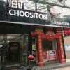 廚壹堂集成灶四川眉山市專(zhuān)賣(mài)店