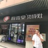 廚壹堂集成灶四川巴中市專(zhuān)賣(mài)店