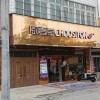 廚壹堂集成灶黃岡浠水縣專賣店