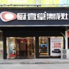 廚壹堂集成灶湖北洪湖市專賣店