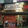 廚壹堂集成灶湖北崇陽(yáng)縣專賣店