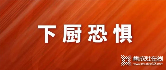 用了博凈分體式集成灶，再也不用擔心油煙熏臉了