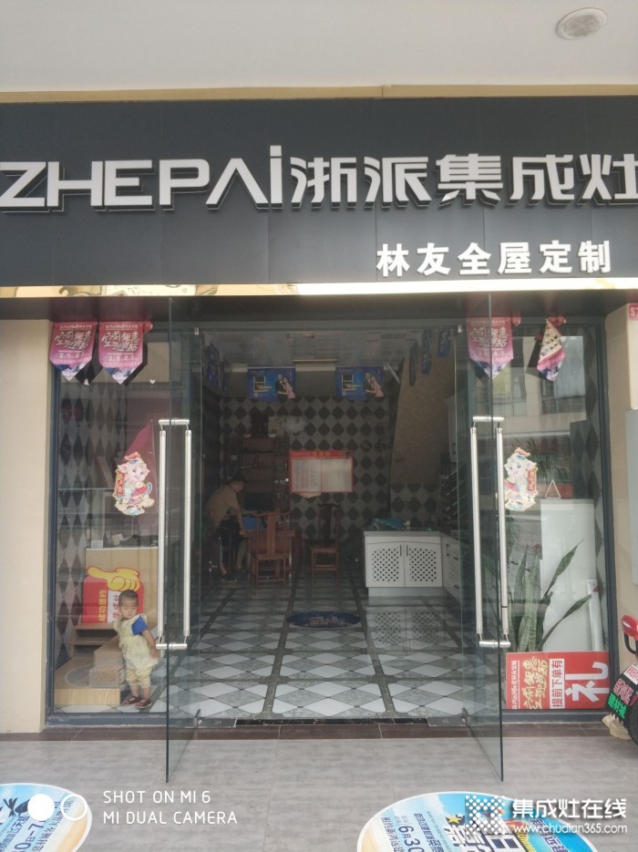 浙派集成灶云南楚雄專賣店