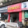 培恩集成灶遵義鳳岡縣專賣店