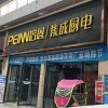 培恩集成廚電洛陽(yáng)伊川縣專賣店