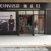 培恩集成廚電鶴壁淇縣專(zhuān)賣(mài)店