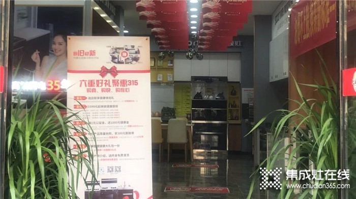 帥康集成廚房全國門店315活動火熱進行中!六重豪禮聚惠315！