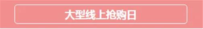 火星一號(hào)集成灶3·15，線上搶購(gòu)，鉅惠來(lái)襲！你準(zhǔn)備好了嗎