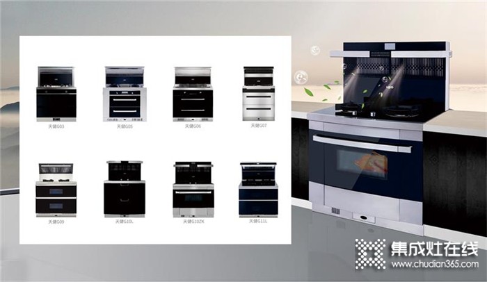 優(yōu)格春季線上品牌推薦會3.27重磅開始！集成灶加盟首選優(yōu)格！